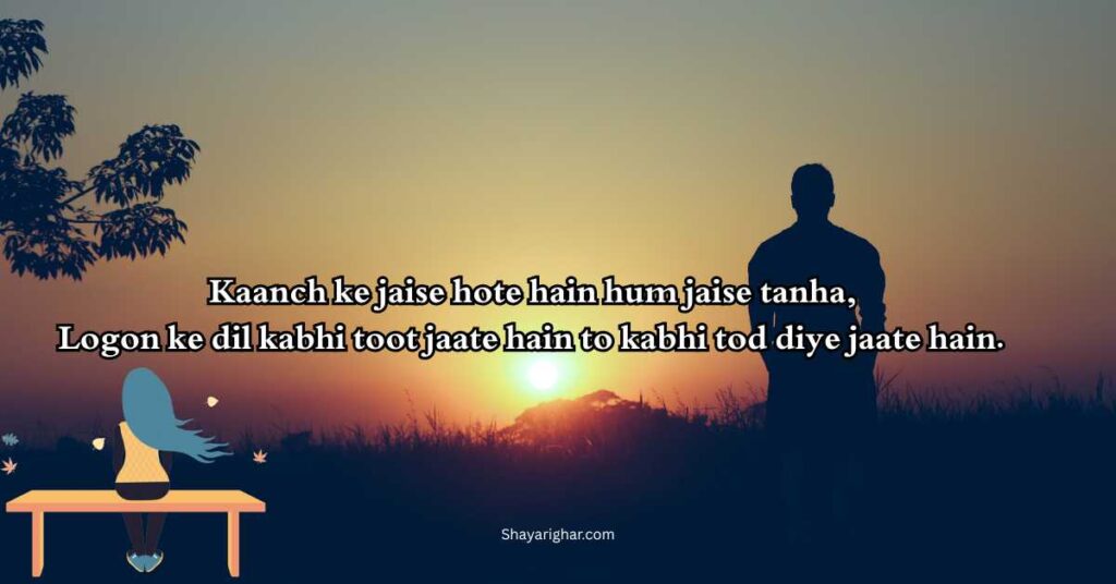 Sad Shayari in English on Dosti