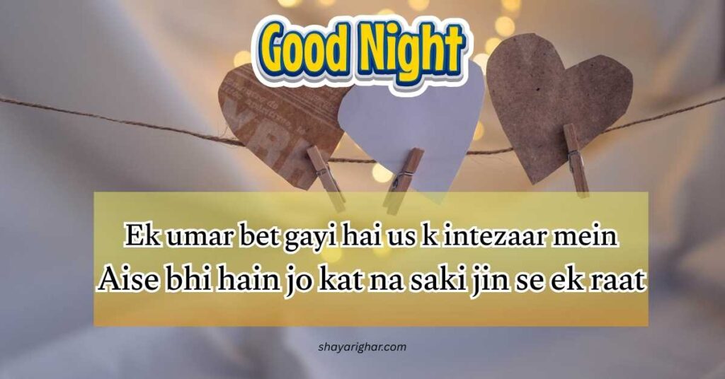 Beautiful Raat Ki Shayari in Hindi English