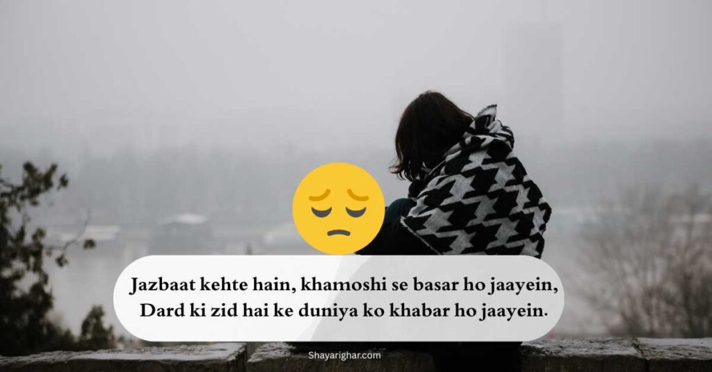 Breakup Sad Shayari in English