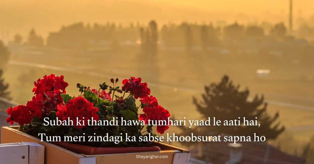 Good Morning Shayari for GF in English