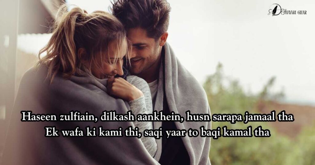 Romantic Love Shayari in English