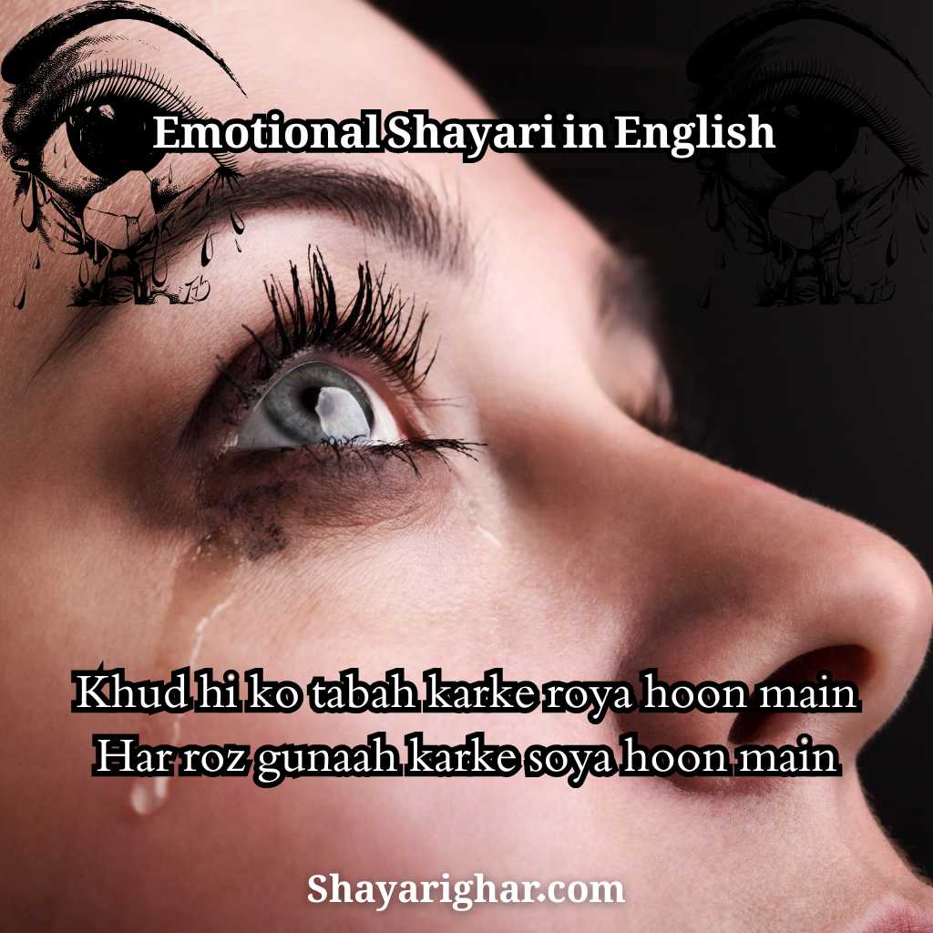 Emotional Shayari in Roman English Text