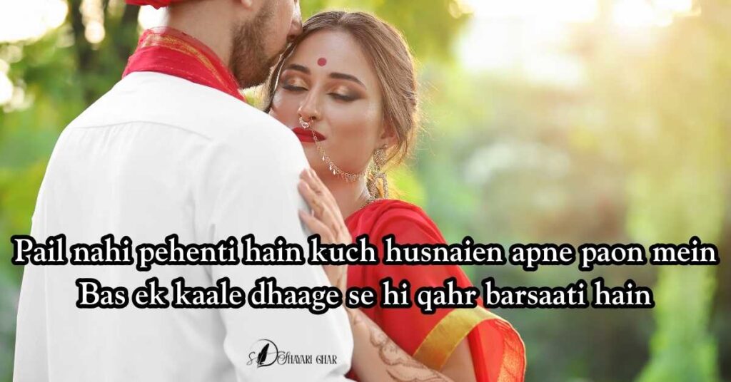 Best Romantic Shayari for Couples