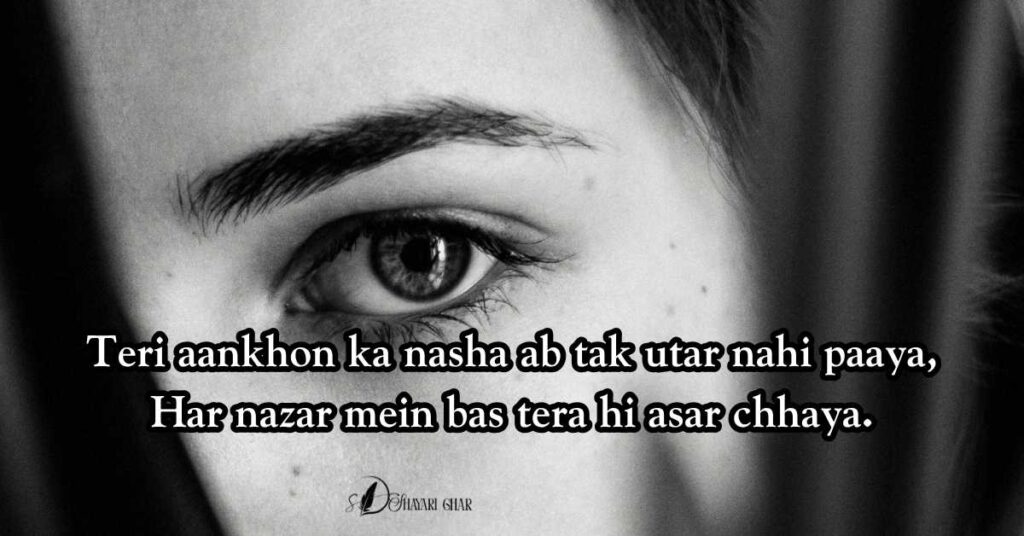 Urdu Poetry on Eyes in English