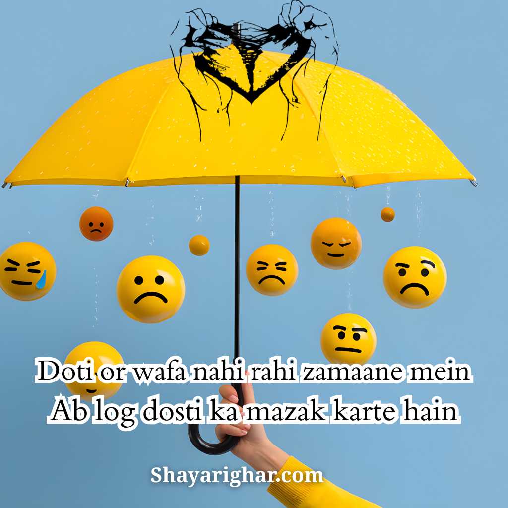 Emotional Friendship Shayari