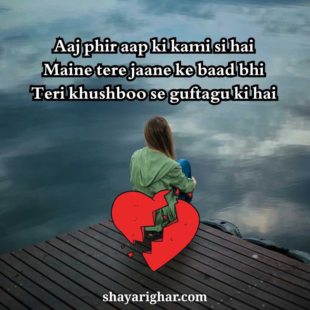 Dukh Bhari Shayari in English